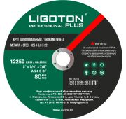 Круг 180 х 6,0 х 22 шлифовальный LIGOTON Professional +